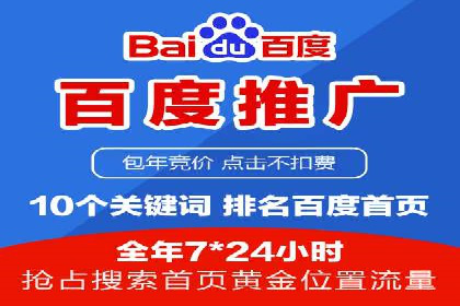 百度竞价优化案例：快速提升转化率